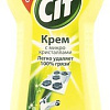 Средство универсальное Cif Актив Лимон 230 мл