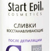 Сливки Start Epil Восстанавливающие с а-бисабололом и витаминным комплексом 160 мл