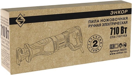 Сабельная пила Энкор СПЭ-710/115Э