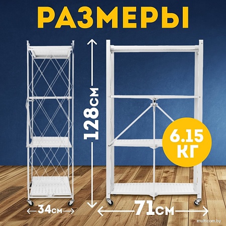 Стеллаж Mio Tesoro Tirus Midlle MCS1032-4 (белый)