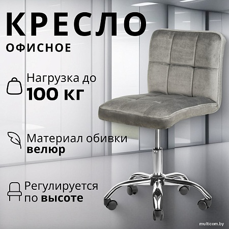 Офисное кресло Mio Tesoro Косма (серый)