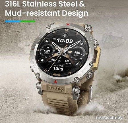 Умные часы Amazfit T-Rex Ultra (песочный)