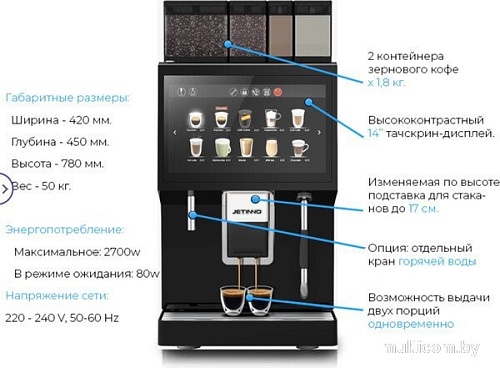 Кофемашина Jetinno JL35