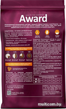 Сухой корм для кошек Award Adult Indoor Big Сats (для крупных пород с говядиной и курицей с добавлением брокколи и Юкки Шидигера) 400 г