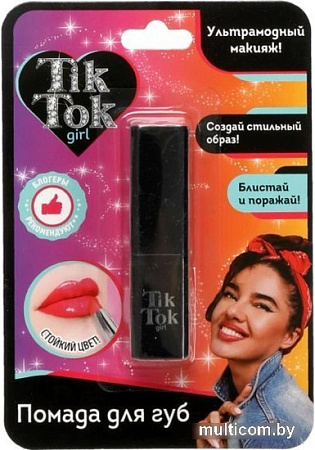 Помада для губ детская TikTok Girl LS61692TTG (розовый)