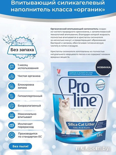 Наполнитель для туалета Proline Silica Unscented без запаха 3.8 л