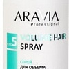 Спрей Aravia Professional Volume Hair Spray склонных к жирности волос 250 мл