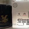 Масляный фильтр Peugeot/Citroen 9808867880
