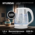 Электрический чайник Hyundai HYK-G2001
