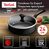 Сотейник Tefal So Expert C2903202