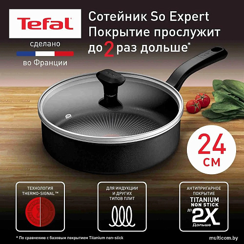 Сотейник Tefal So Expert C2903202