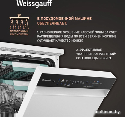 Отдельностоящая посудомоечная машина Weissgauff DW 4539 Inverter Touch AutoOpen White