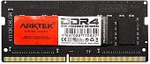 Оперативная память Arktek 8ГБ DDR4 SODIMM 2666 МГц AKD4S8N2666