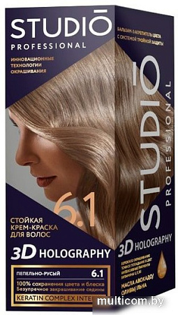 Крем-краска для волос Studio Professional 3D Holography 6.1 Пепельно-русый