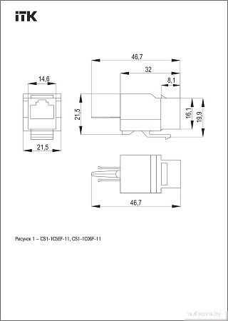 Розетка компьютерная ITK CS1-1C06F-11