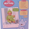 Пупс Happy Valley Мой малыш 2964752