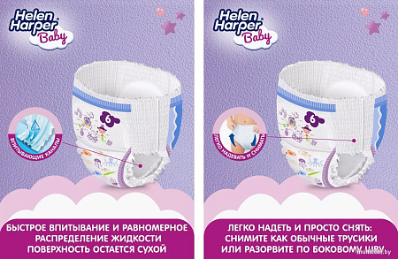 Трусики-подгузники Helen Harper Baby XL (216 шт)