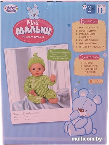 Пупс Happy Valley Мой малыш 2964752