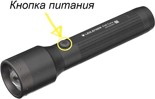 Фонарь Led Lenser P6R CORE 502179