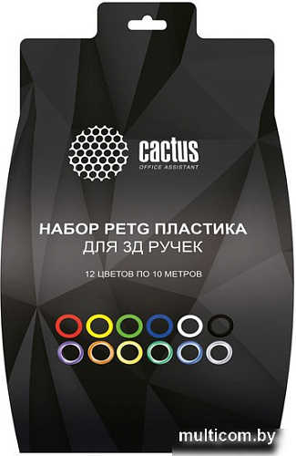 Набор пластика CACTUS CS-3D-PETG-12x10M 1.75 мм (12 цветов по 10 м)