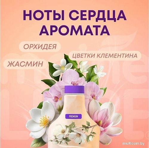 Meine Liebe Шелковые цветы. Концентрат (1.5 л)