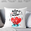Декоративная подушка Print Style Люблю тебя сильно 40x40plat165