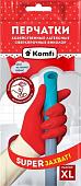 Латексные перчатки Komfi Биколор Сверхпрочные (XL, 2 шт)