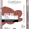 Carelika Маска для лица альгинатная Peel off Algae Shaker Mask Tightening Pore And Soothing 25 г