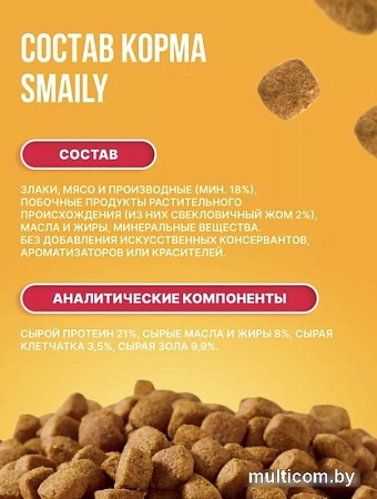 Сухой корм для собак Smaily Adult Maintenance для всех взрослых пород 10 кг