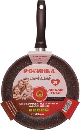 Сковорода Росинка Шоколад РОС 41-26