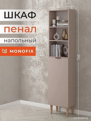 Стеллаж MONOFIX Одос с одной дверцей (капучино)