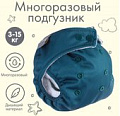 Подгузники Крошка Я 9098446 (темно-зеленый)
