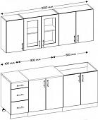 Кухня Senira Вяселка 2/1 2.0м