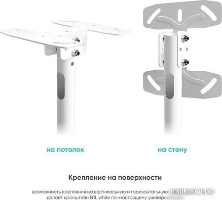 Кронштейн Onkron N1L (белый)