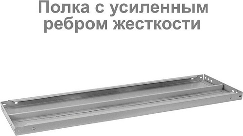 Стеллаж Brabix Ms Plus-185/30-4 291104