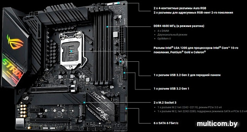 Материнская плата ASUS ROG Strix Z490-G Gaming (WI-FI)