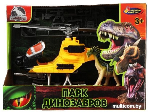 Набор солдатиков Играем вместе Солдатики военные с динозавром ZY1194542-R