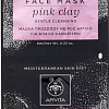 APIVITA Маска для лица кремовая с розовой глиной Express Pink Clay (2x8 мл)