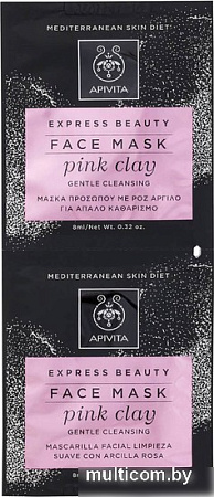 APIVITA Маска для лица кремовая с розовой глиной Express Pink Clay (2x8 мл)