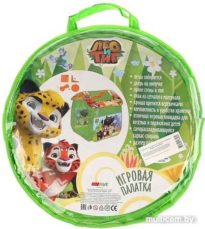 Игровая палатка Играем вместе Лео и Тиг GFA-LEOTIG-R