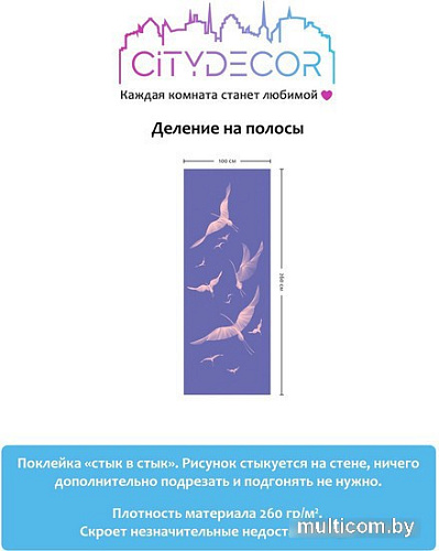 Виниловые обои Citydecor Perfect Lines 14 100x260