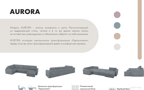 П-образный диван Mio Tesoro Aurora компл.3 правый (Kashemir 974 серый)