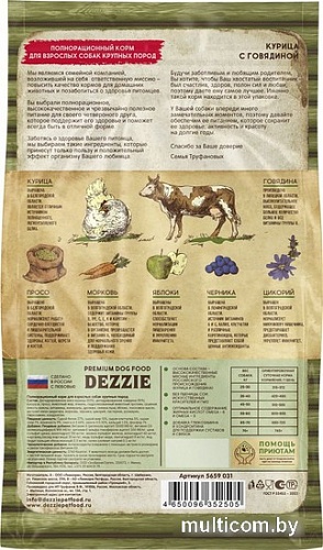 Сухой корм для собак Dezzie Adult Dog Large Breed (для взрослых крупных пород с курицей и говядиной) 15 кг