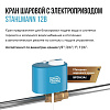 Электрический вентиль Stahlmann 3/4F 12В 2282756