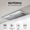 Кухонная вытяжка LEX Hyper 600 Inverter IX