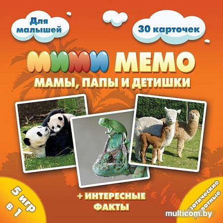 Настольная игра Нескучные игры Ми-Ми-Мемо Экзотические животные 8064