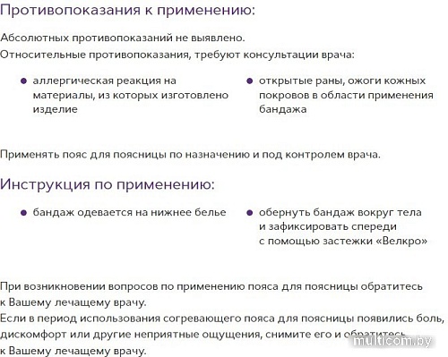 Бандаж абдоминальный Trives Т-1682 №4-M