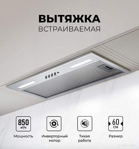 Кухонная вытяжка LEX Hyper 600 Inverter IX