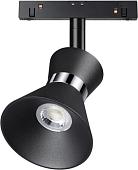 Трековый светильник Novotech Flum 358400