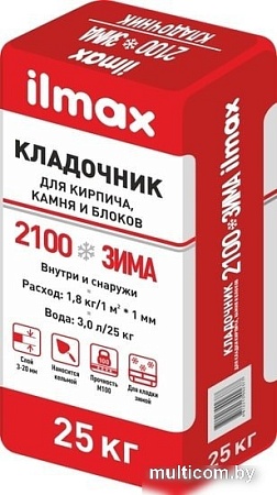 Кладочный состав для ячеистого бетона ilmax 2100 Зима Кладочник (25 кг)